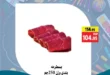 عروض مكاوى ماركت 2025 على مستلزمات العودة للمدارس