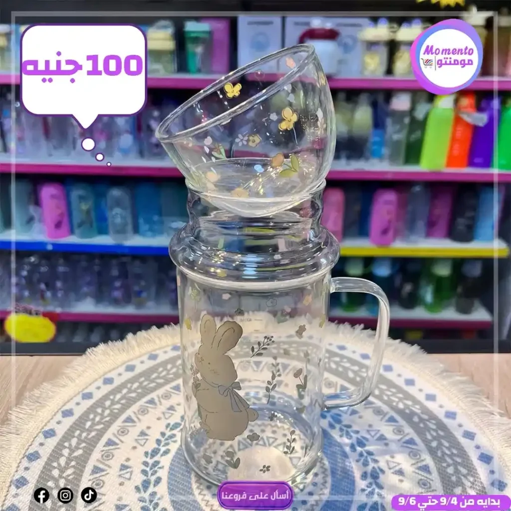 عروض مومنتو 2025 