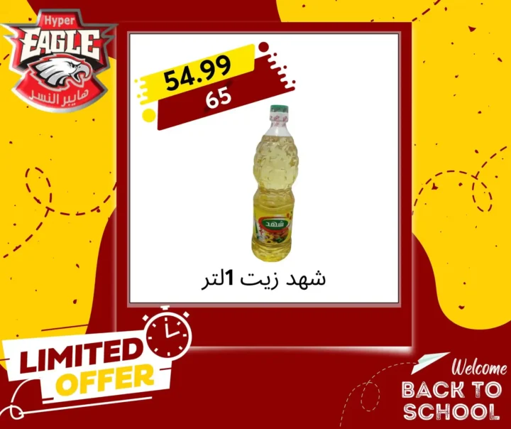 سنتر عجايب للأدوات المنزلية‏ 