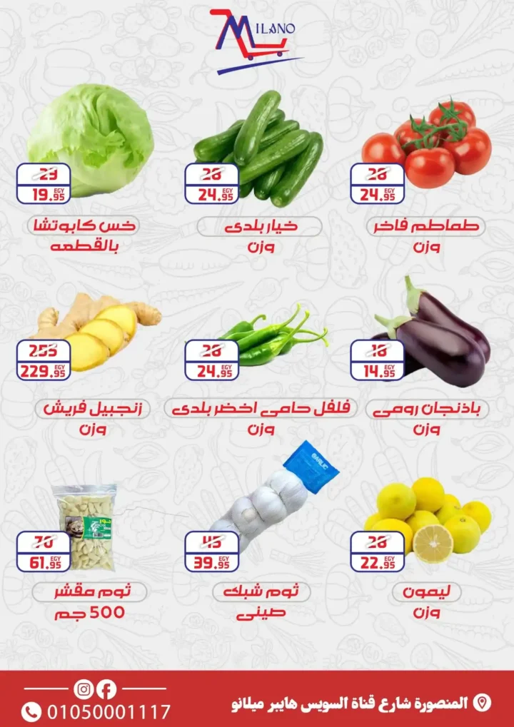 مهرجان الخضار والفاكهة 