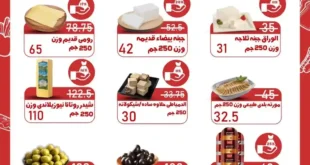 عروض هايبر ميلانو Hyper Milano من 10 إلى 16 سبتمبر 2025.