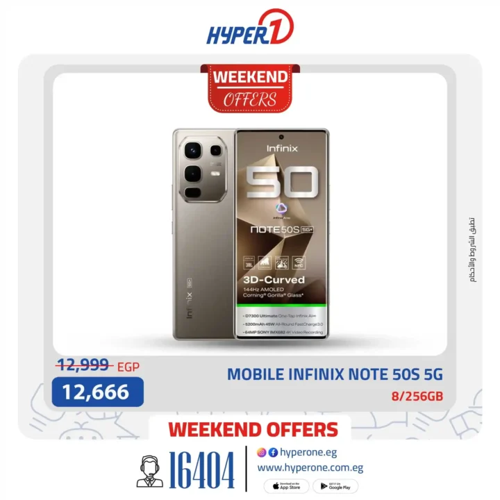 عروض هايبر وان Hyperone