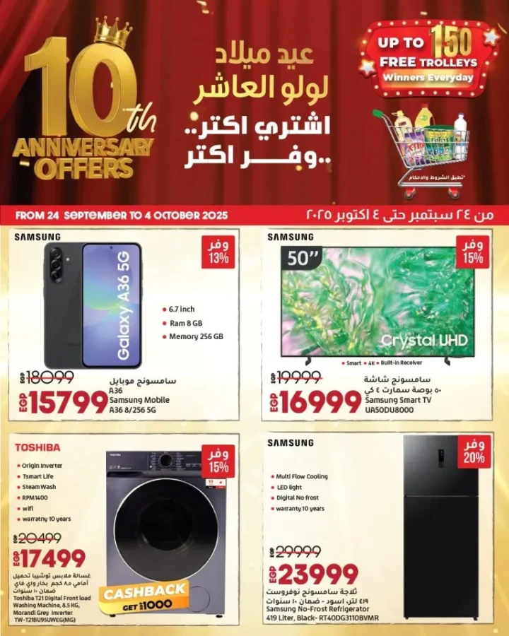 Lulu Hypermarket's 10th Birthday - Huge Discounts and Unmissable Offers in Egypt