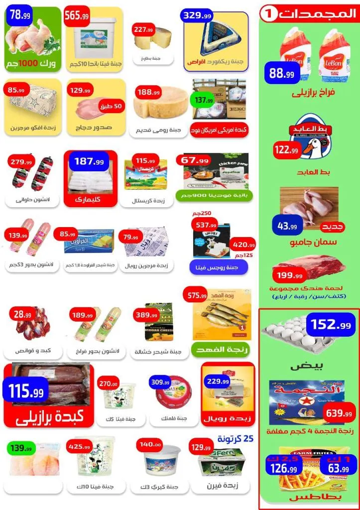 The best offers from Ihab El Prince Trading Establishment in Sharm El Sheikh