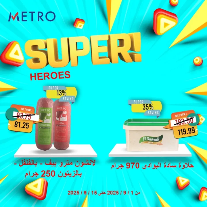 Metro Market Back to School Offers - Shop at amazing prices and save more