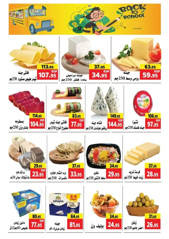 Makkawi Market's best back-to-school offers - huge discounts until October 5, 2025