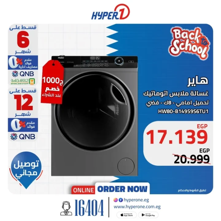 Hyper One offers on Haier washing machines - huge discounts