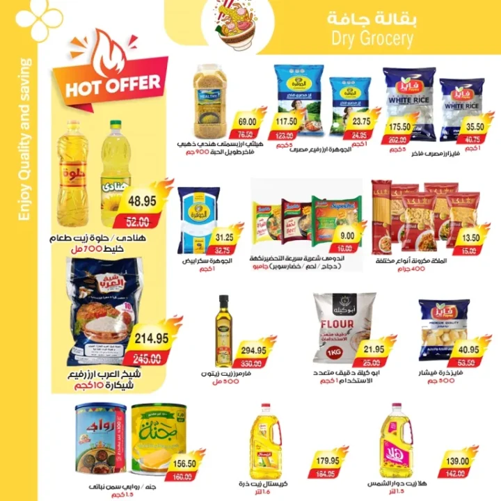 E-Market Egypt Back To School Offers – Amazing Discounts