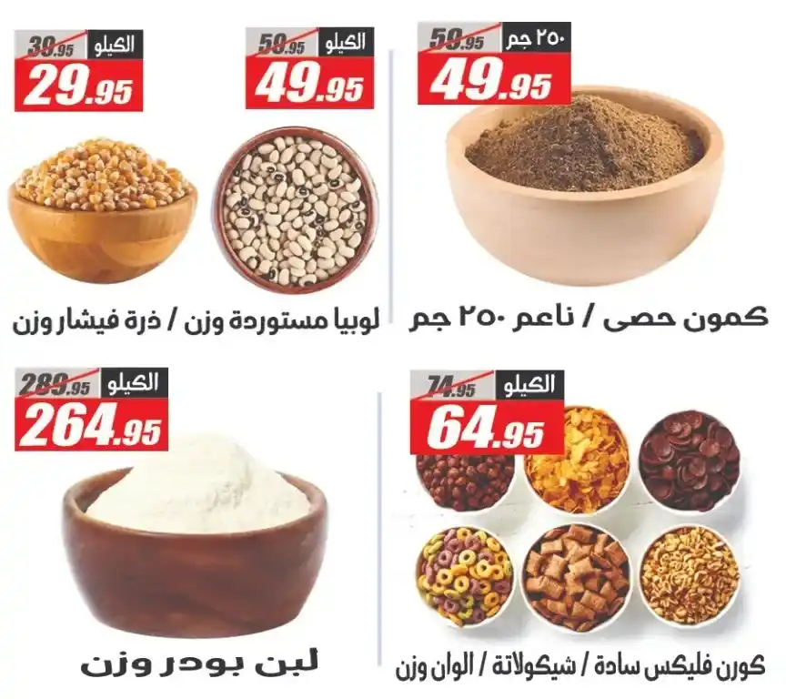 Al Farjani Back to School Offers with Amazing Discounts from September 11 to 25, 2025
