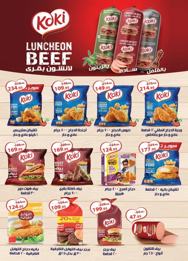Al Raya Market's 29th Birthday: Unmissable Discounts and Gift Points