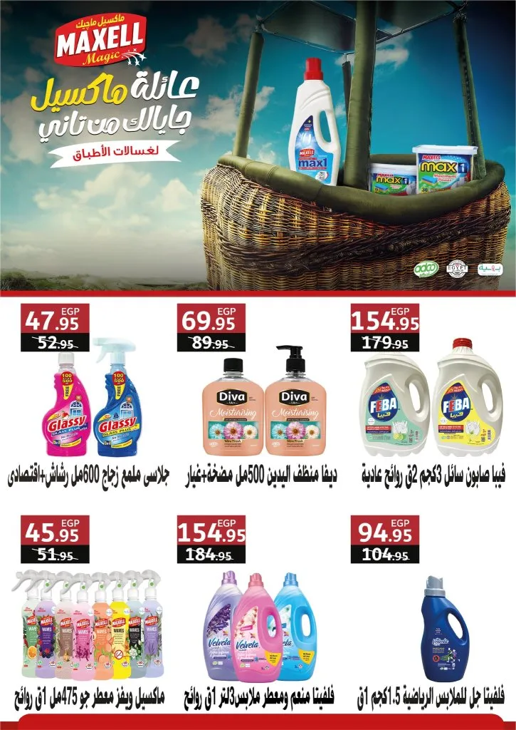 Exception Market Back to School Offers from September 15 to 30, 2025 Amazing Discounts