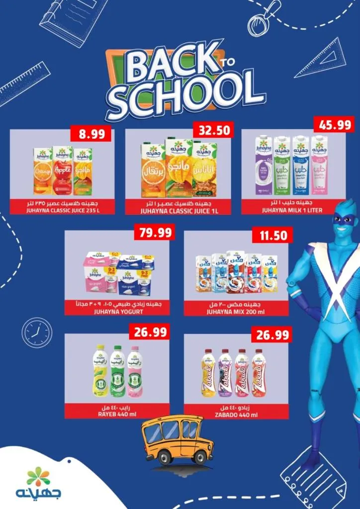 Sultan Hypermarket's best back-to-school offers - from September 11 to 27, 2025