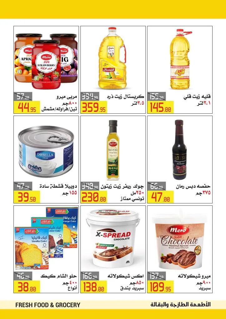 Back to school from Al Abed Mall with special discounts