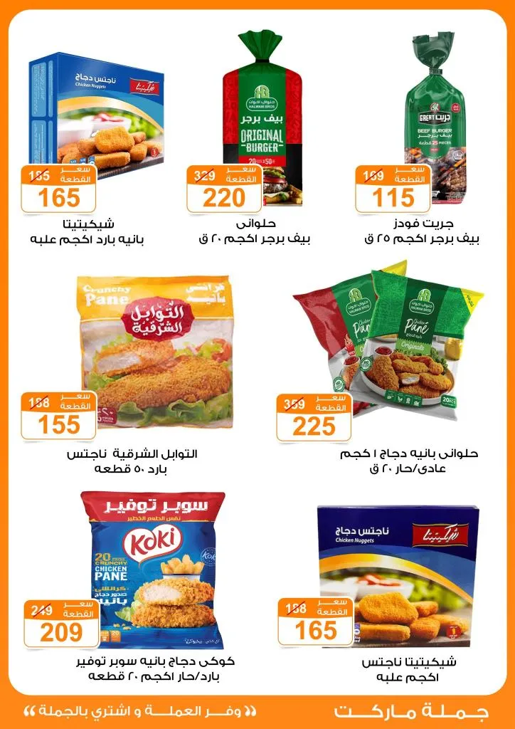 Wholesale Market Back to School Offers from 14 to 30 September 2025 Save money and buy in bulk