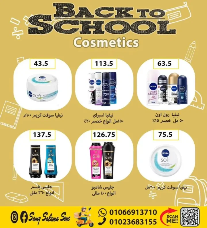 Hyper Sami Salama & Sons Back to School Offers
