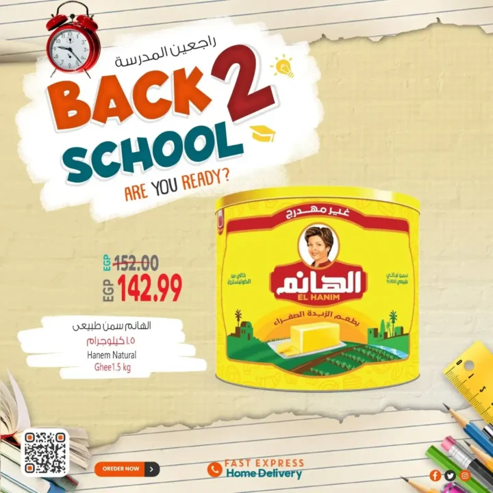 Al-Hussaini Supermarket Back to School 2025 Offers