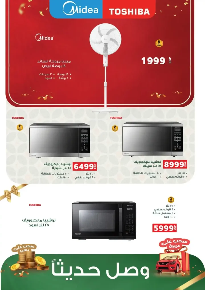 Panda Egypt offers