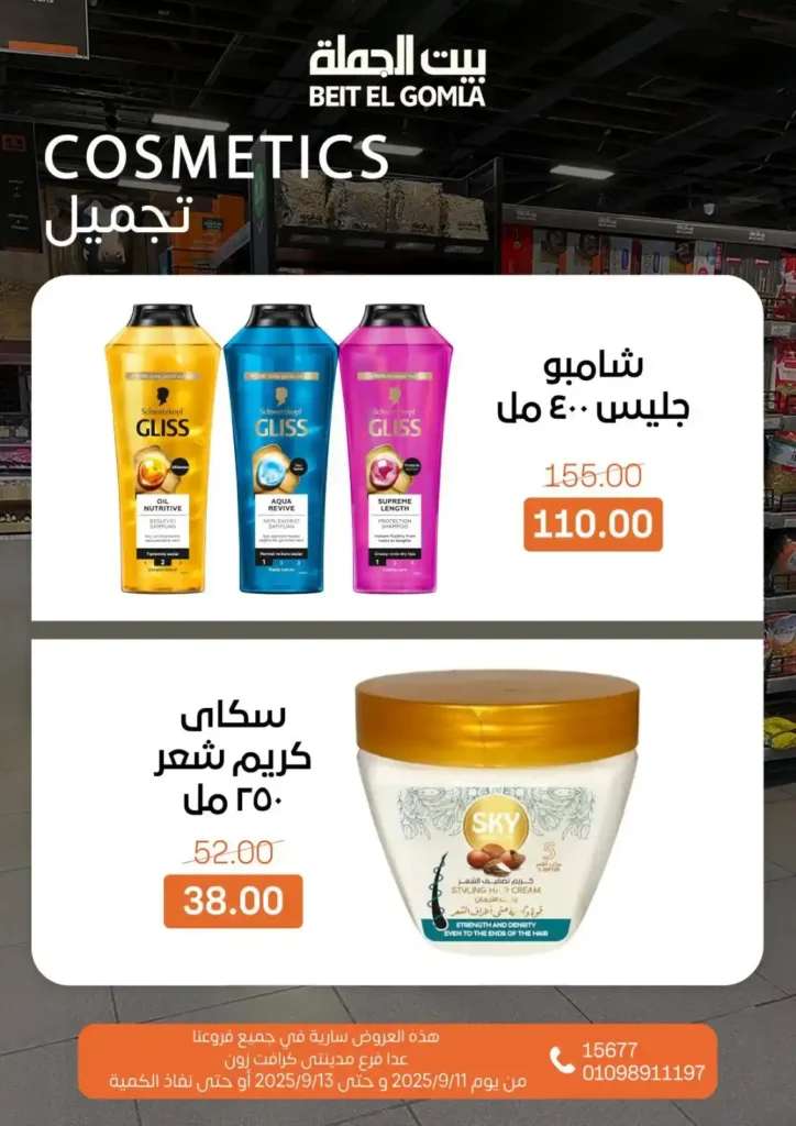 Wholesale House Offers 2025