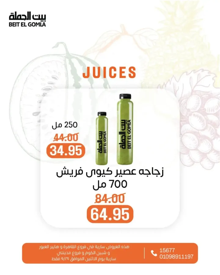 Wholesale House Offers