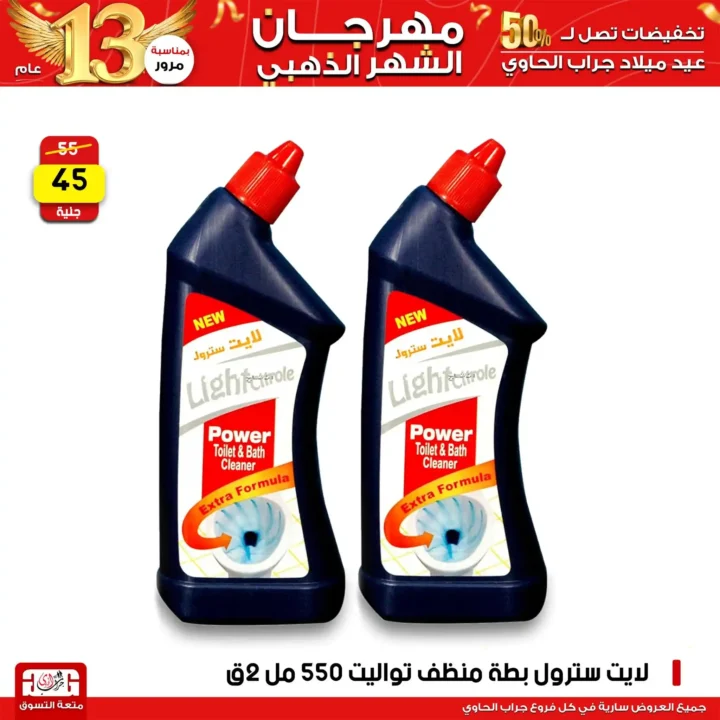 Grab Elhawy offers