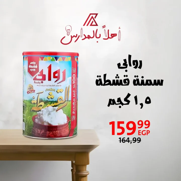 Kitchen essentials at the best prices in Downtown Arab offers