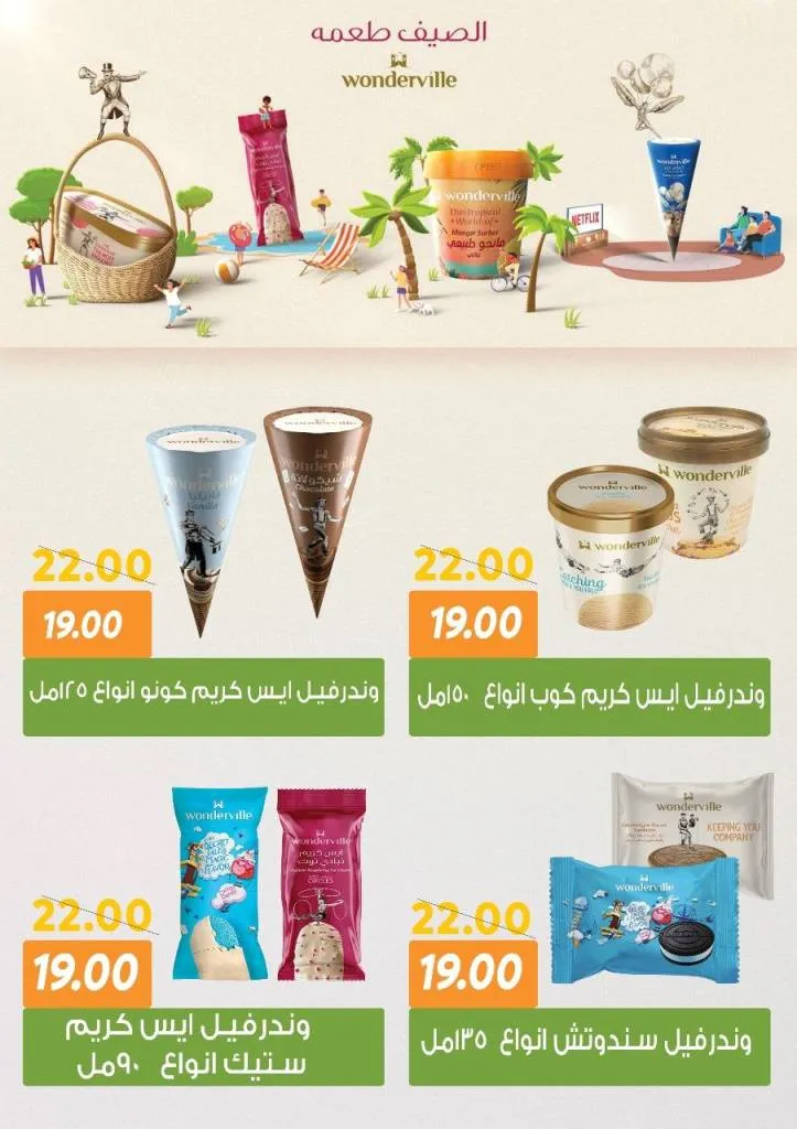 Saray Market Back To School Offers September 2025 | Save on all household supplies