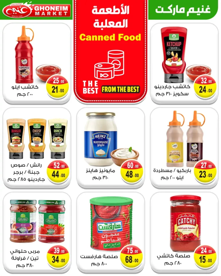 Ghanem Supermarket Back-to-School Offers September 2025