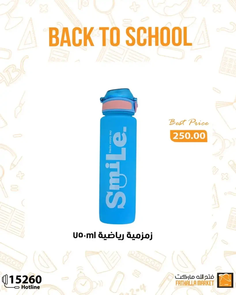Fathalla Market offers