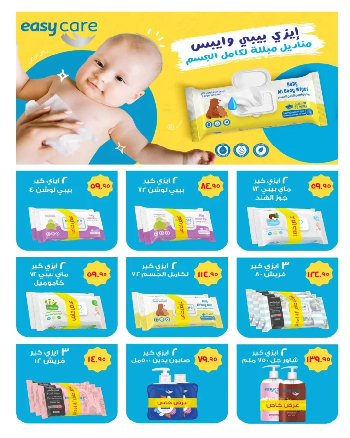 Hyperbrown offers on cosmetics and cleaning products