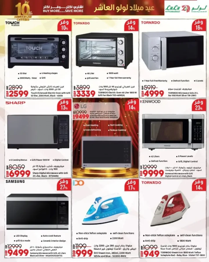 Lulu Hypermarket's 10th Birthday - Huge Discounts and Unmissable Offers in Egypt