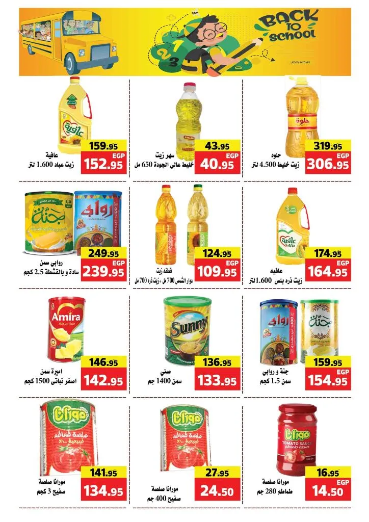 Makkawi Market's best back-to-school offers - huge discounts until October 5, 2025
