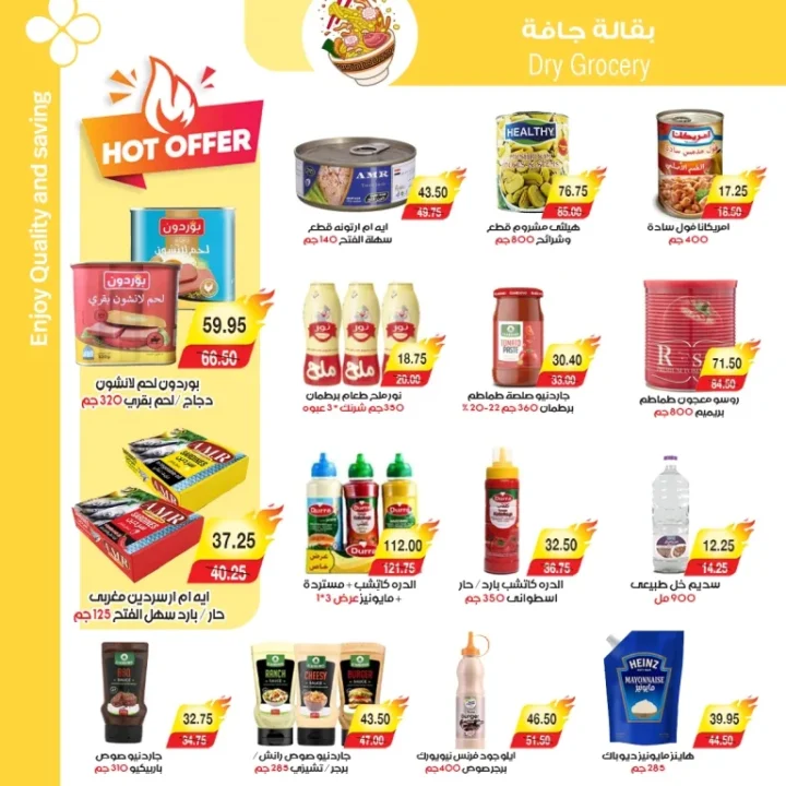 عروض إي ماركت مصر Back To School – خصومات مذهلة