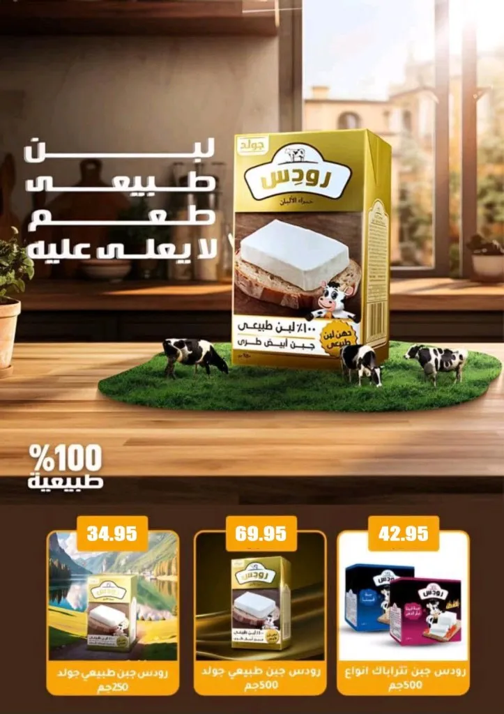 عروض أسواق المنشاوي طنطا | من 30 سبتمبر حتى 7 أكتوبر 2025 🛒