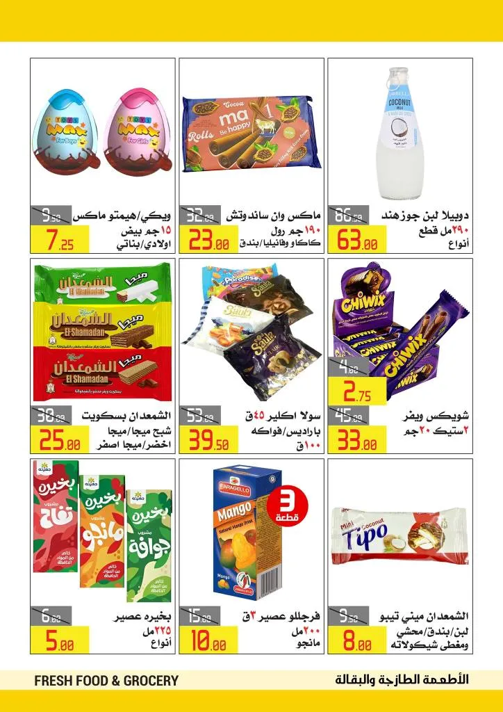 عروض العودة للمدارس من العابد مول بخصومات مميزة من 10 حتى 25 - 9 - 2025