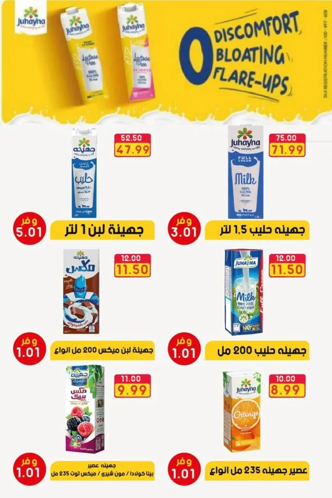 خصومات خيالية في The Mart بمناسبة عودة المدارس من 20 الى 27 سبتمبر 2025