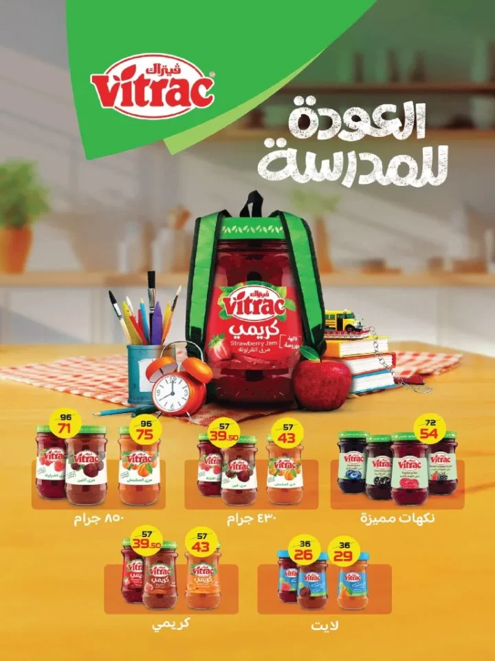 Back to school offers at Zahran Market with great discounts