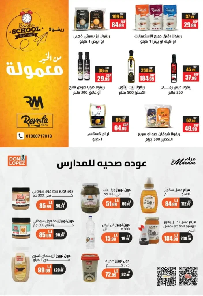 Abu Al Saud Hypermarket offers