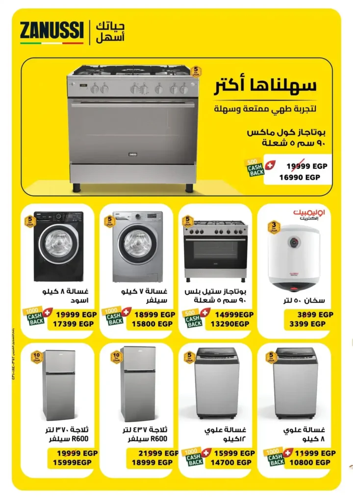 Panda Egypt offers