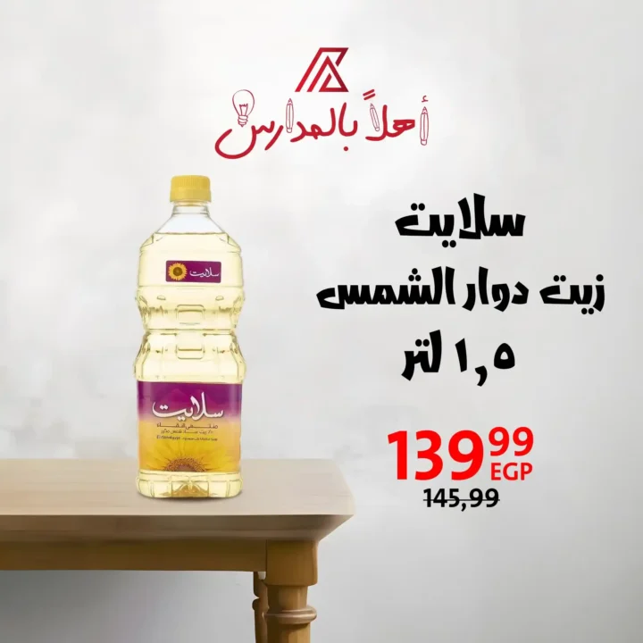Kitchen essentials at the best prices in Downtown Arab offers