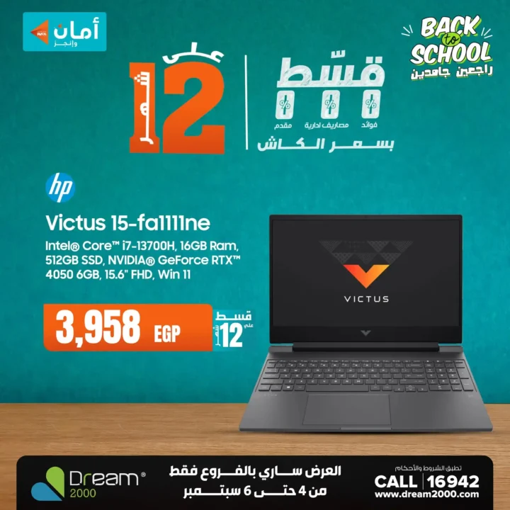 Dream 2000 Stores Offers