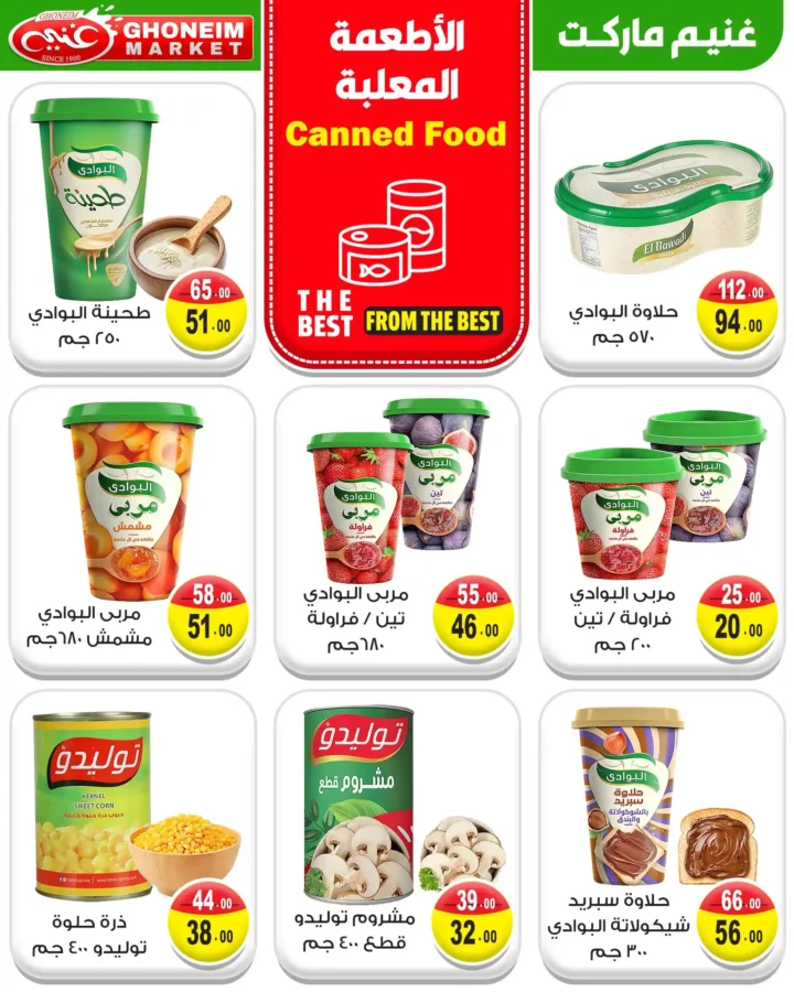 Ghanem Supermarket Back-to-School Offers September 2025