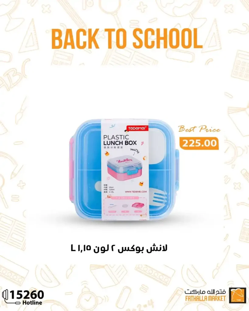 Fathalla Market offers