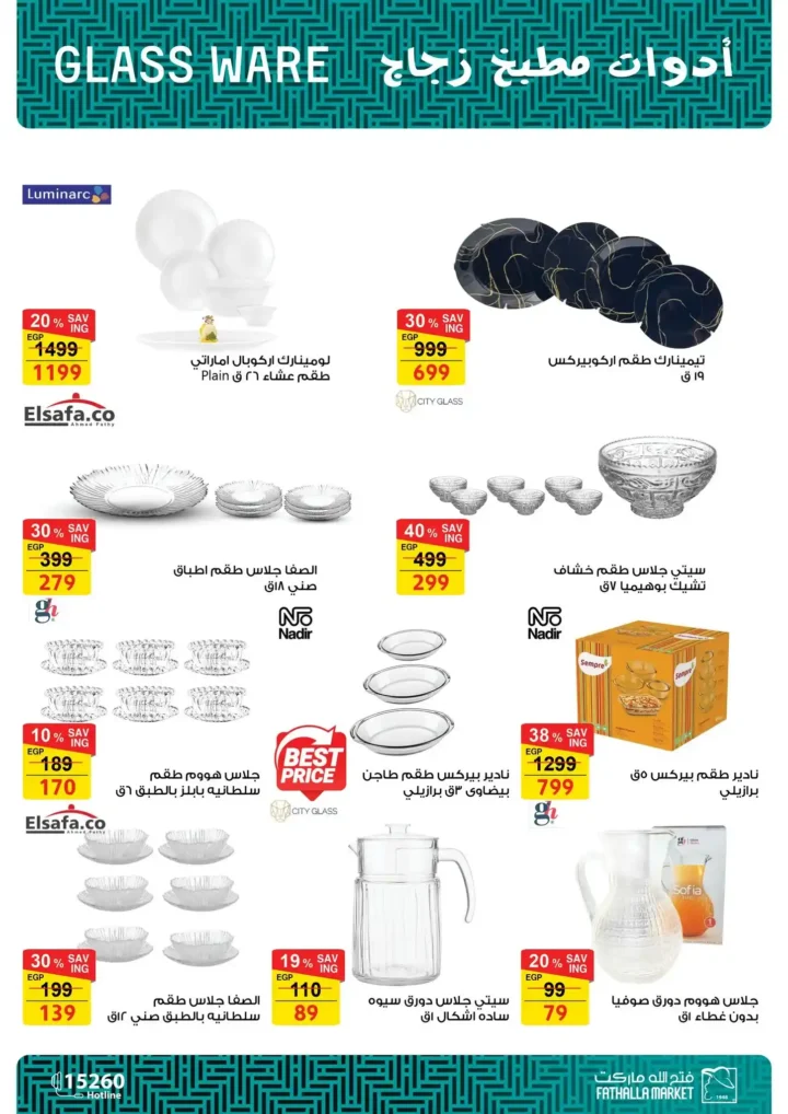 Fathalla Market offers