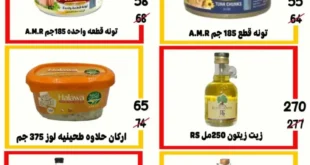 عروض وكالة السلطان Back To School