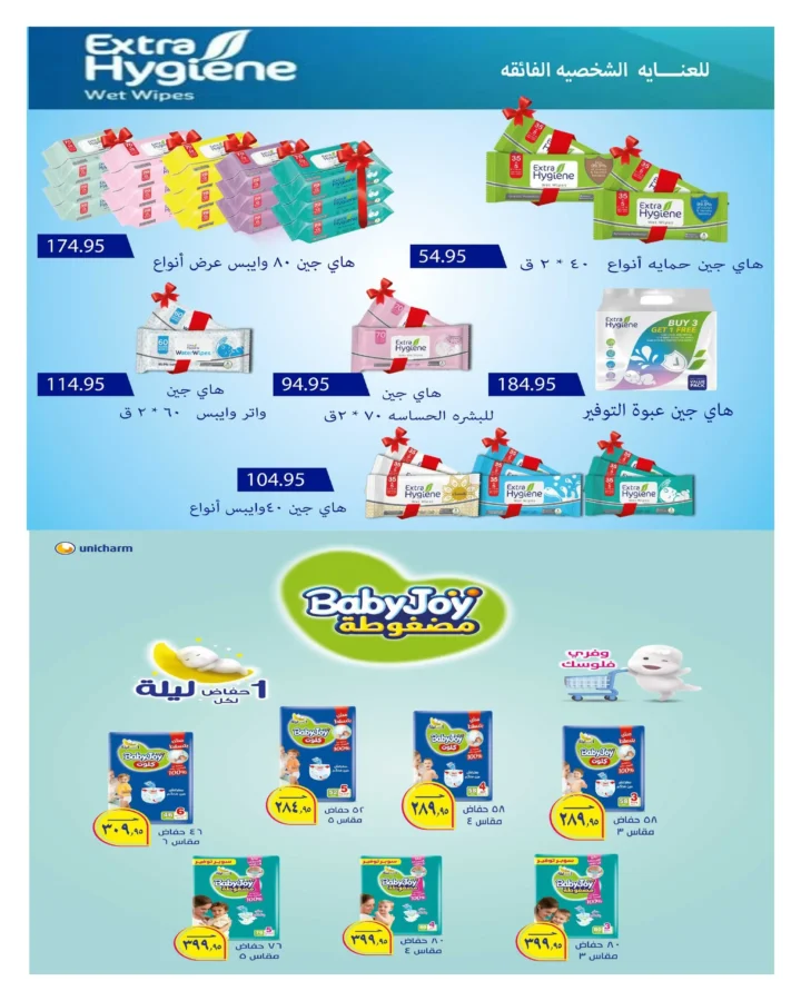 Hyperbrown offers on cosmetics and cleaning products
