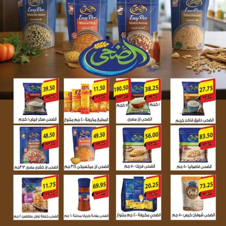 E-Market Egypt Back To School Offers – Amazing Discounts