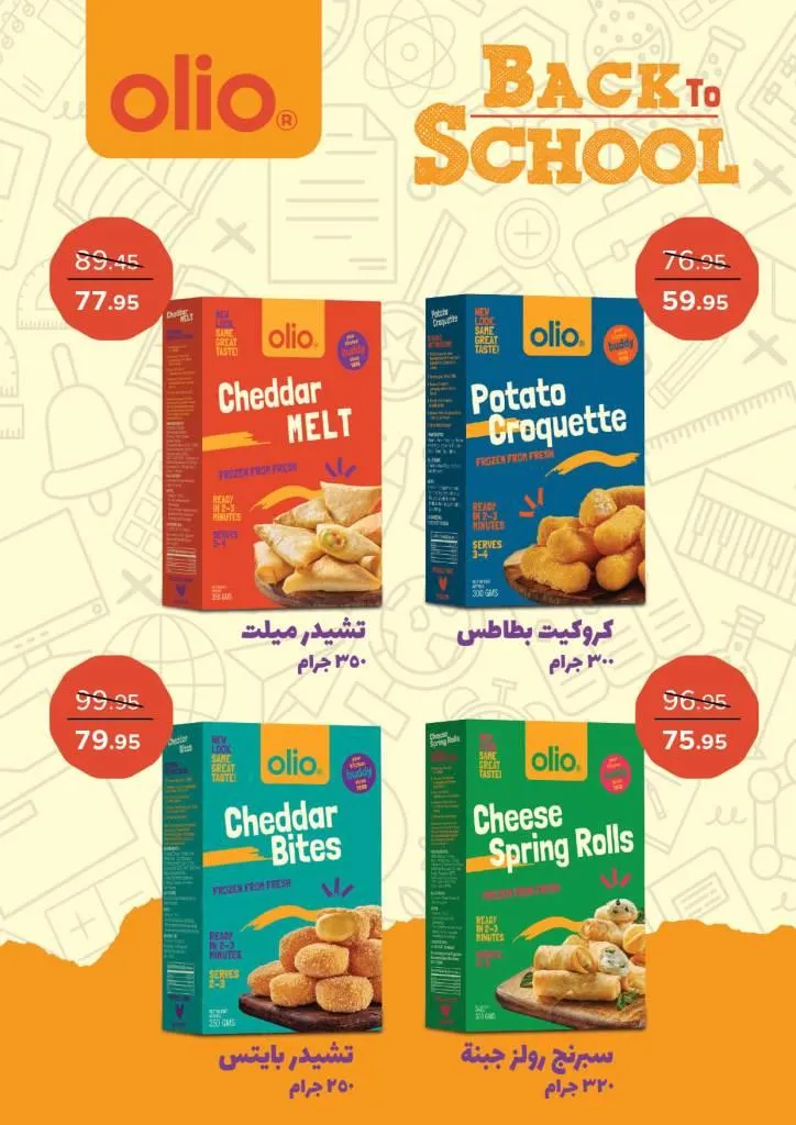 Back to school offers with the biggest discounts