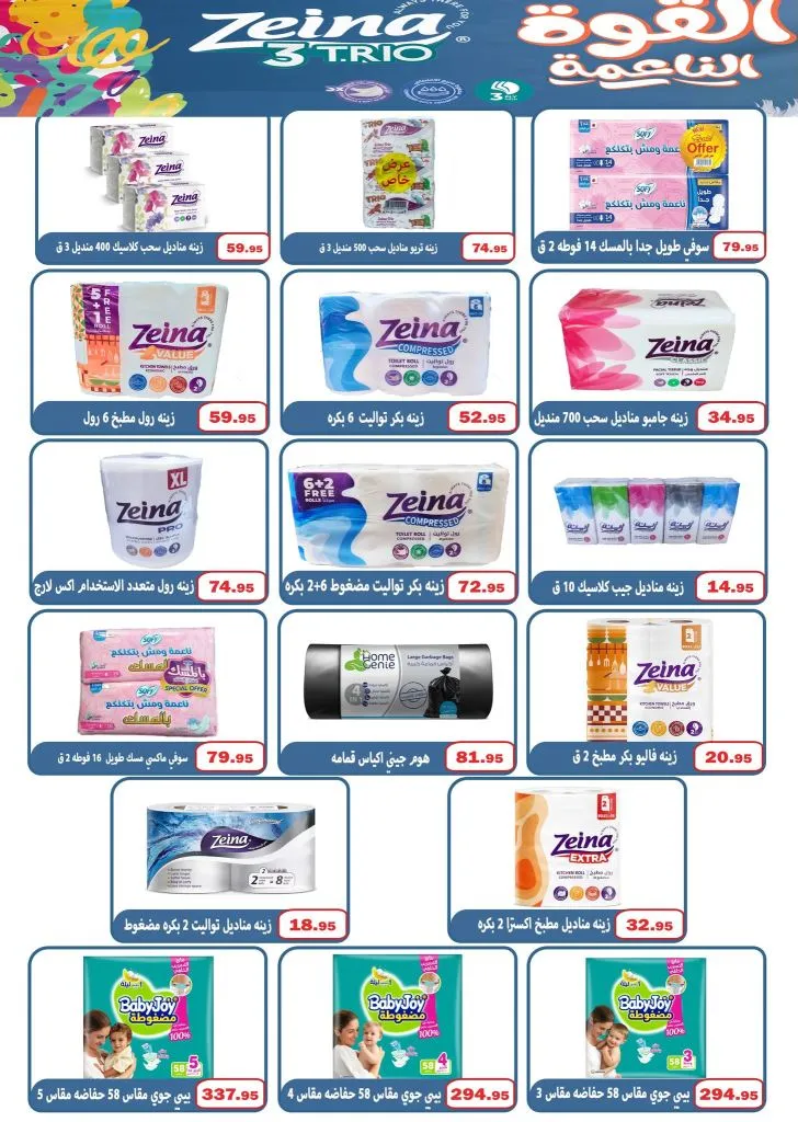 Al-Minshawy Markets Tanta Offers | From September 30 to October 7, 2025 🛒