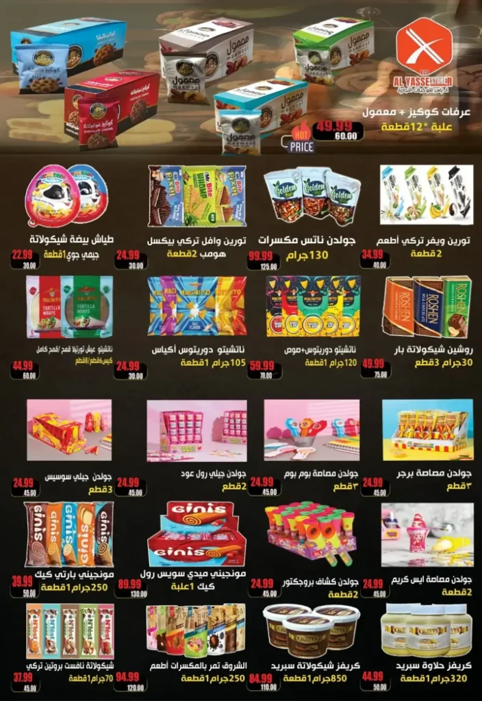 Abu Al Saud Hypermarket offers