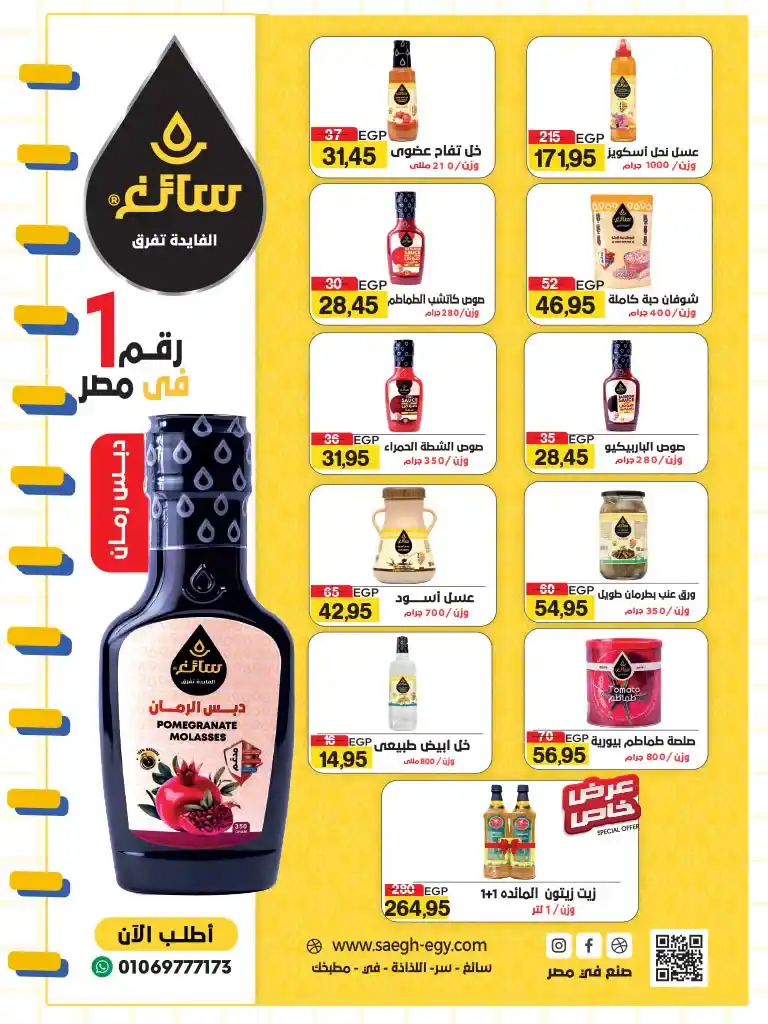 Al-Badr Markets Back to School Offers